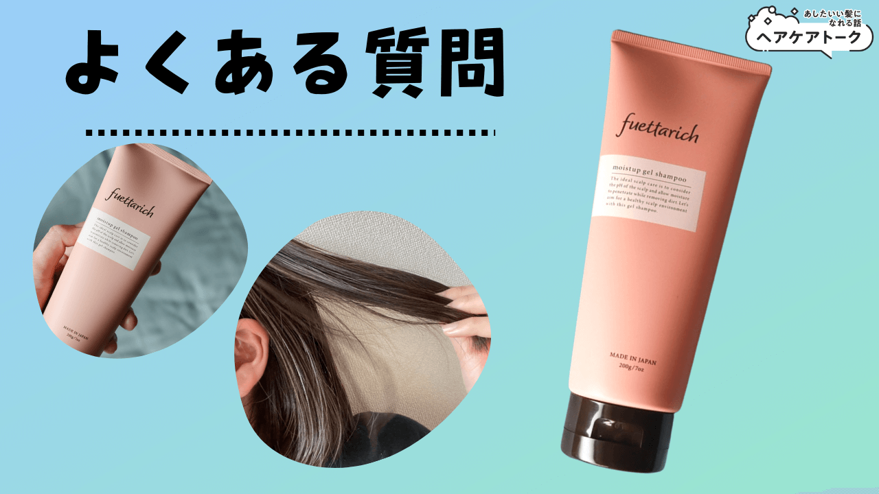 fuettarich フエッタリッチスカルプヘッドスパ&シャンプー - ヘアケア