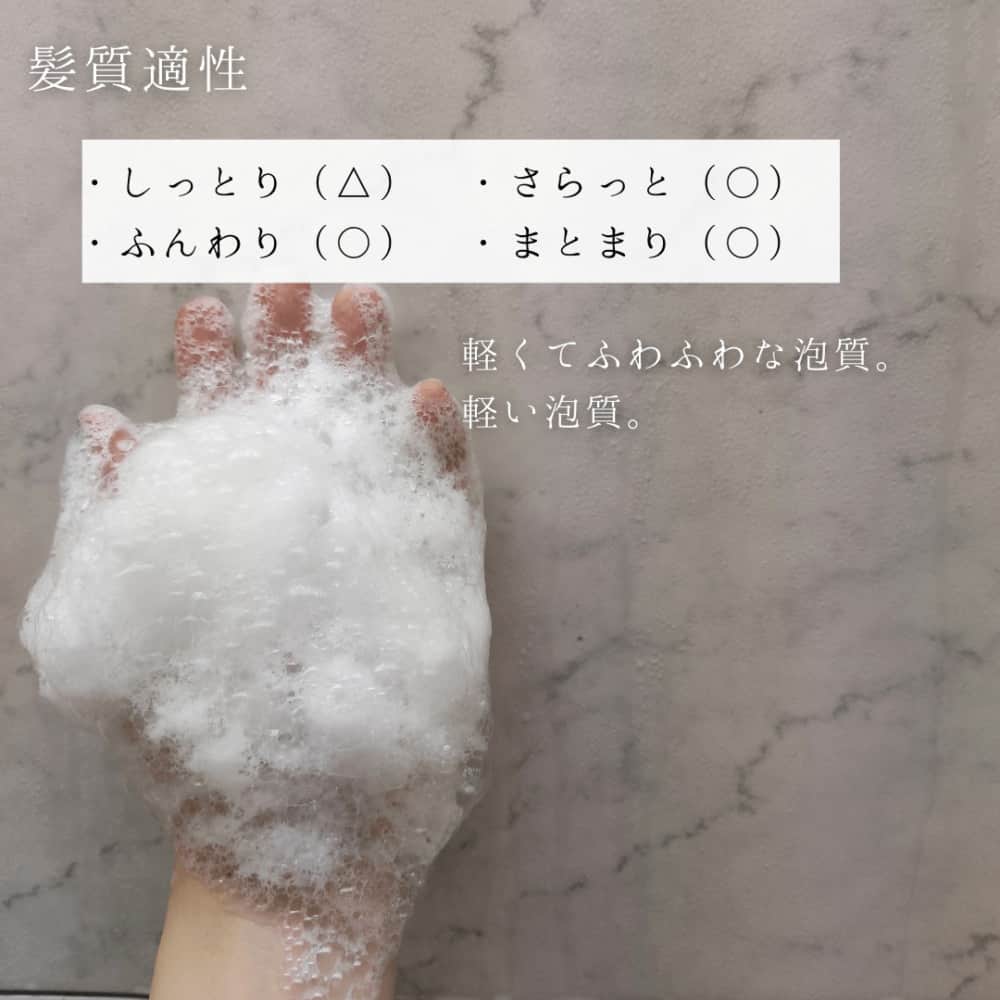 フローランスボリュームシャンプーの泡立ち
