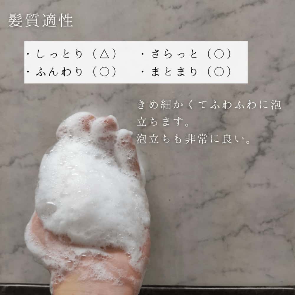 ルベルクールオレンジシャンプーの泡立ち