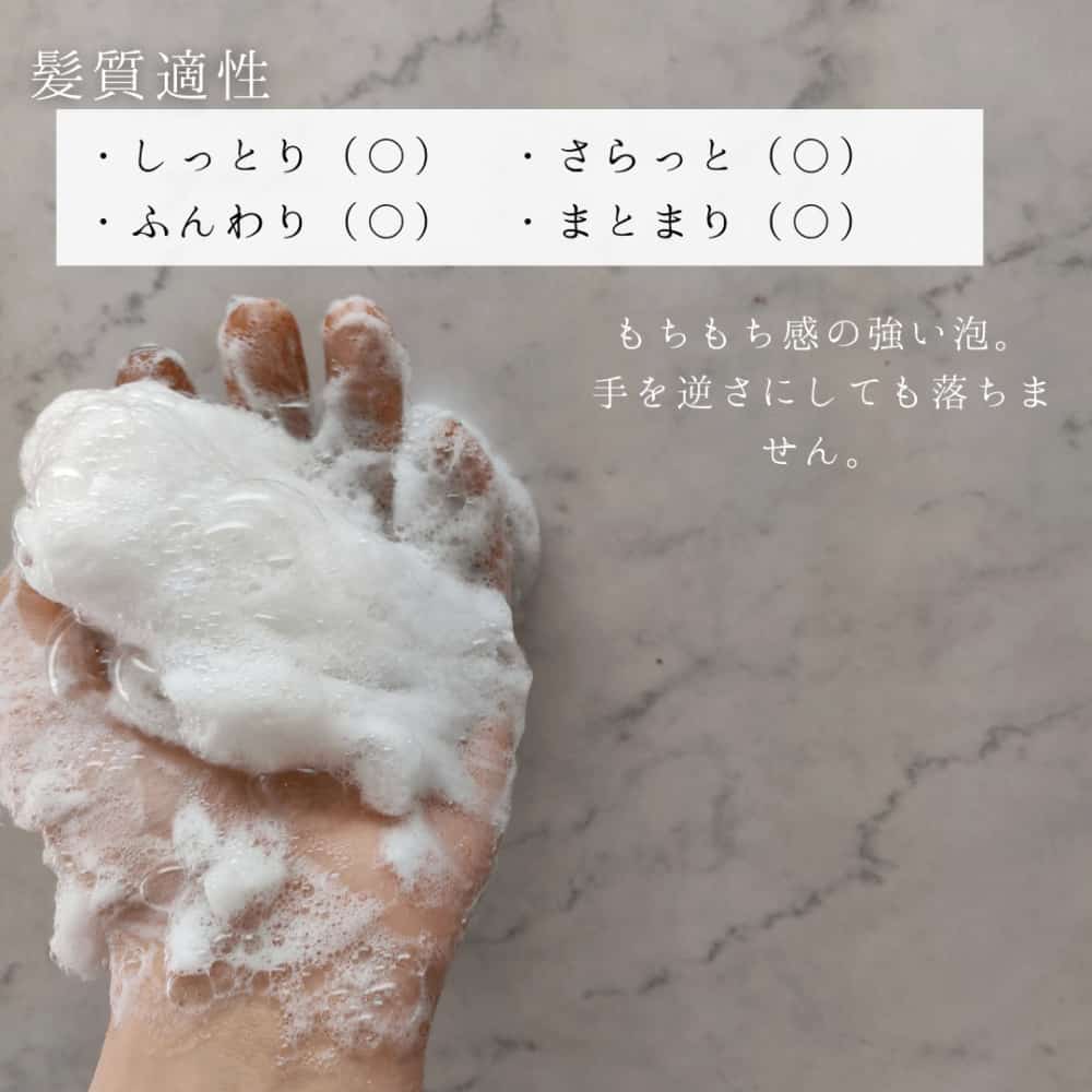 ロオナジャンティシャンプーの泡立ち