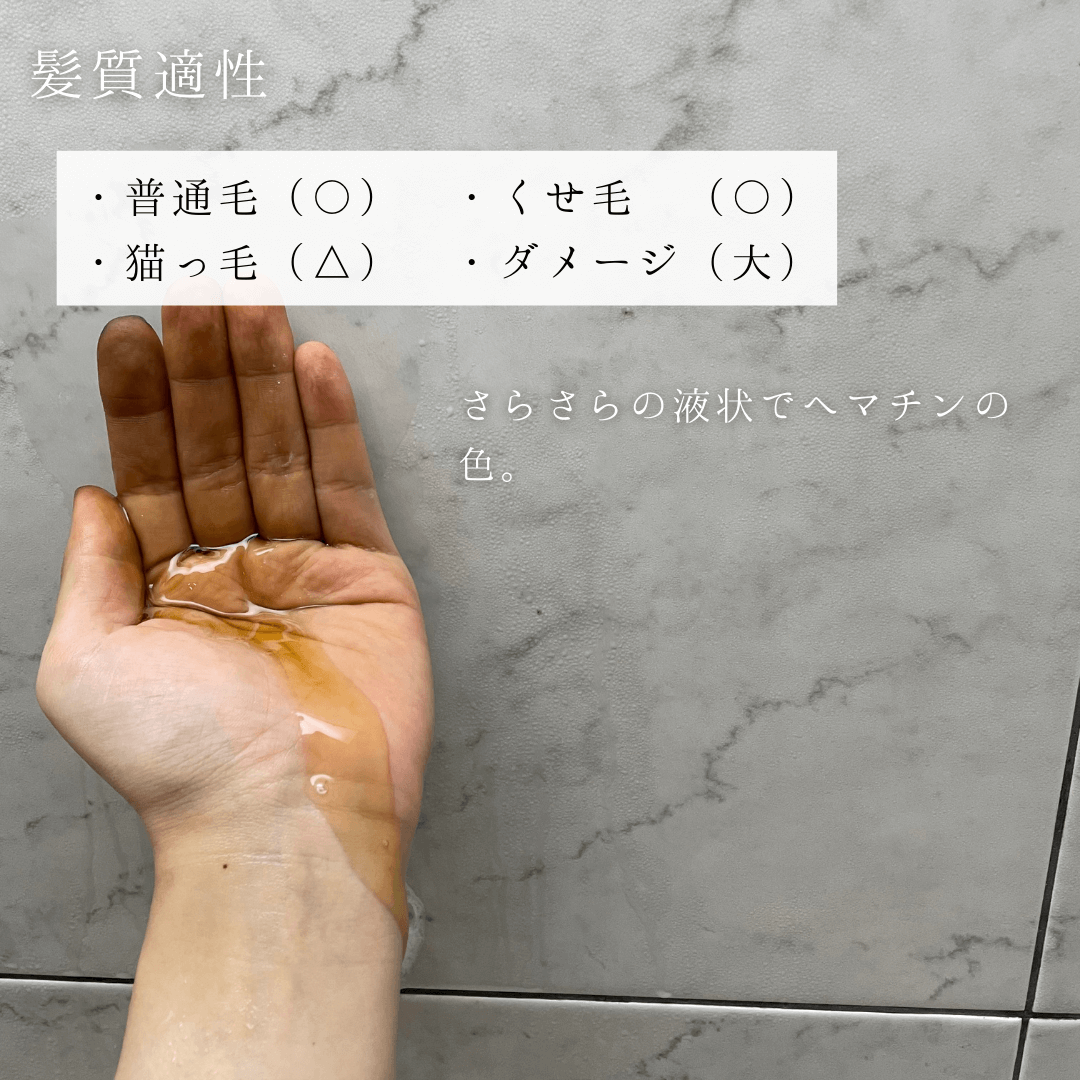 テモイプルームシャンプーの使用感