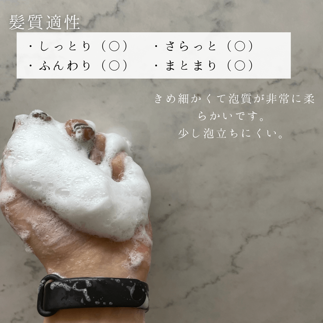木村石鹸12/JU-NI（ジューニ）シャンプーの使用感