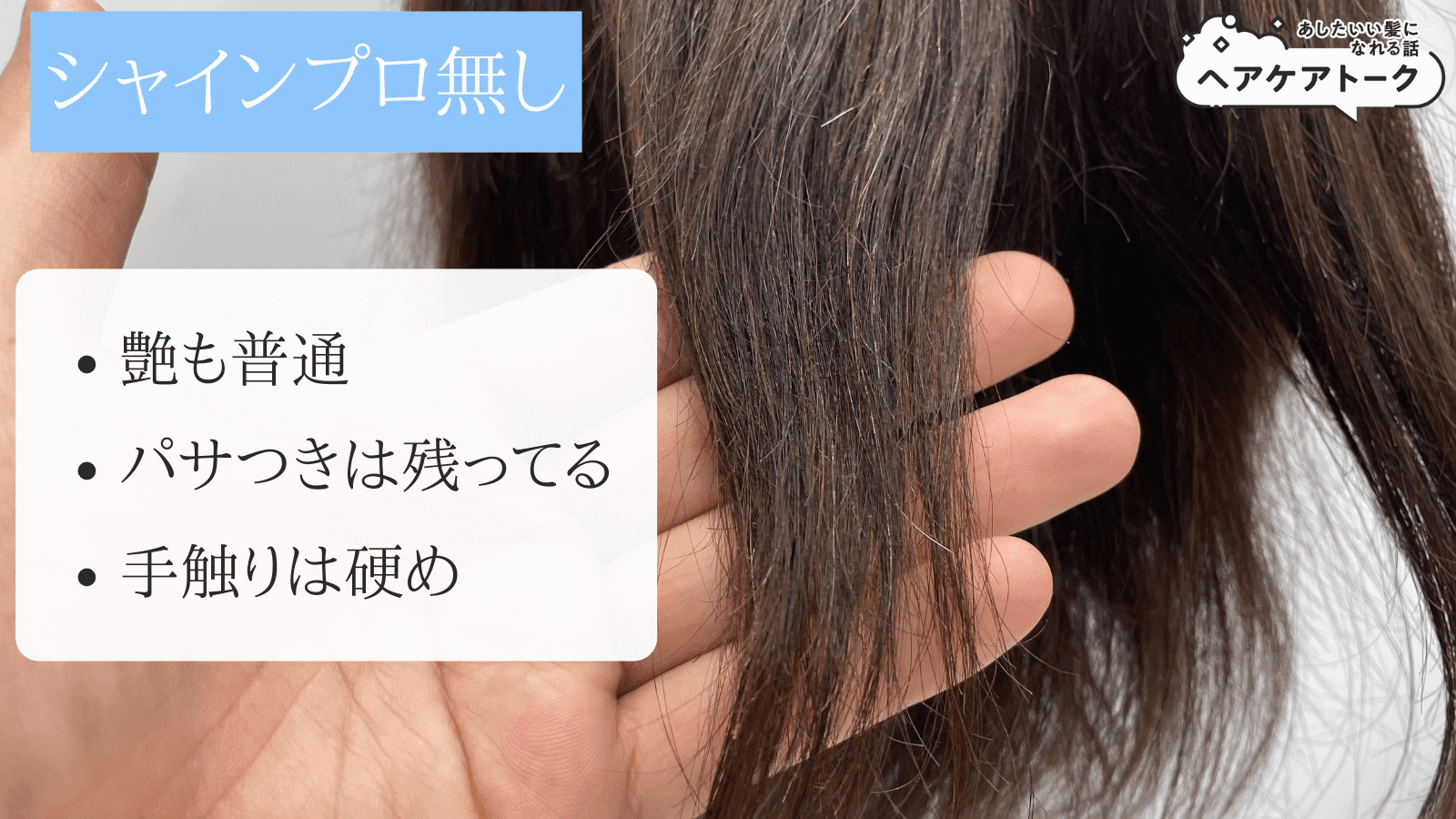 ヤーマン シャインプロ - ヘアケア