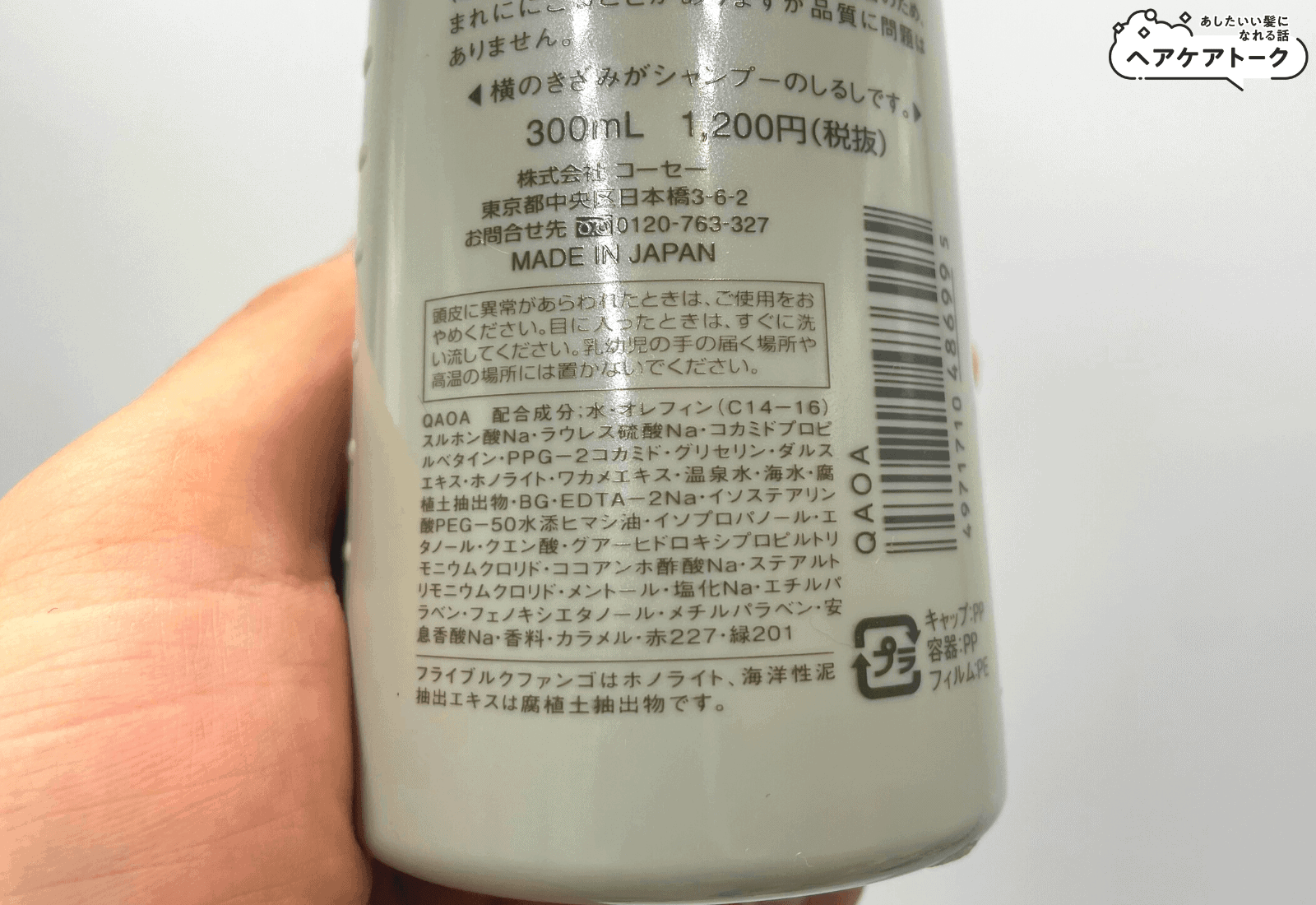 プレディアファンゴ成分