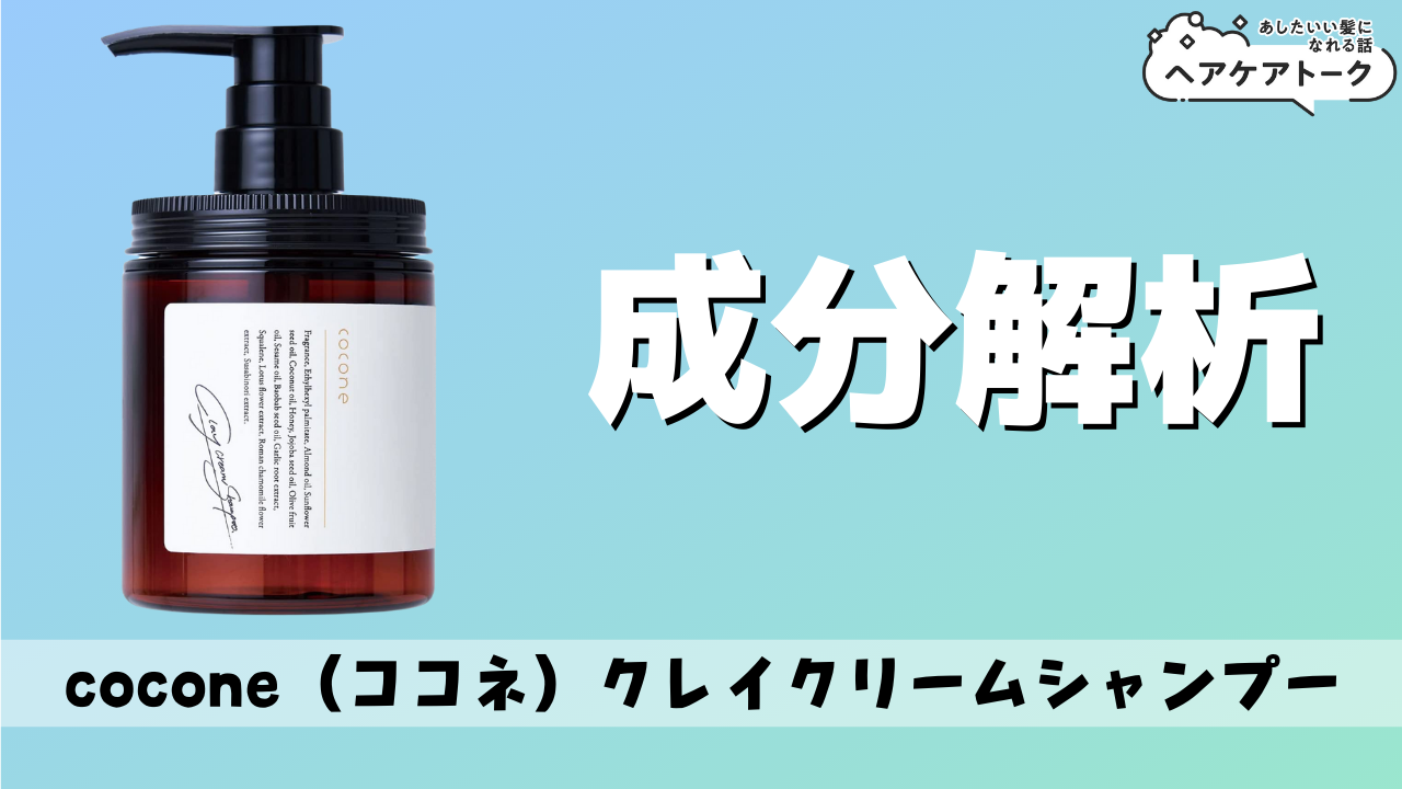 ココネクレイシャンプー◇新品 - ヘアケア