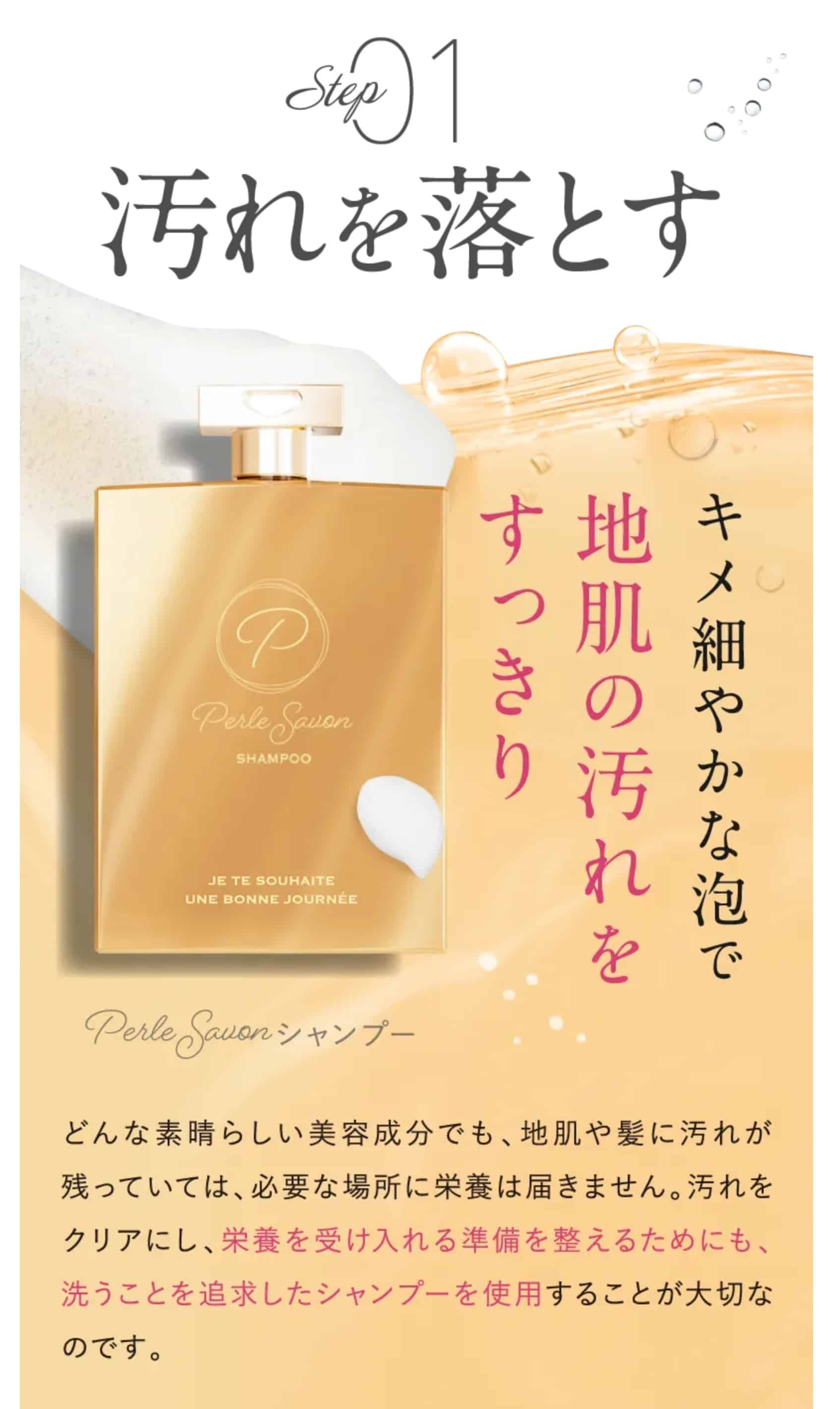 最大12%OFFクーポン ペルルセボン シャンプー180ml✕6 トリートメント 