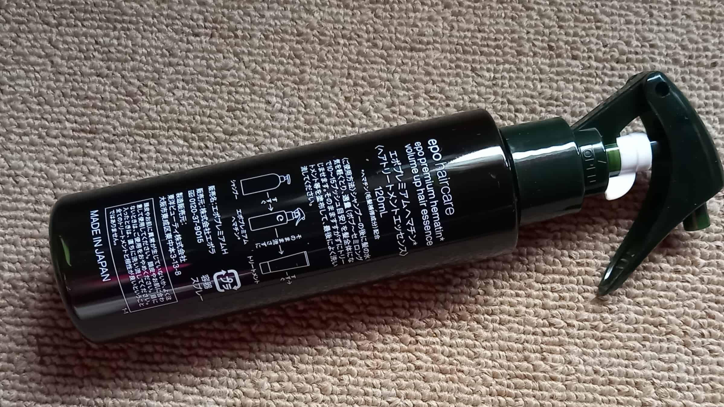 エポプレミアムヘマチンのパッケージ