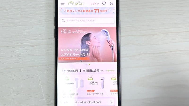 エアクローゼット公式サイトの画像